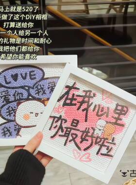 钻石贴画手工diy带相框钻石画520情人节毕业礼物送女朋友纪念物品