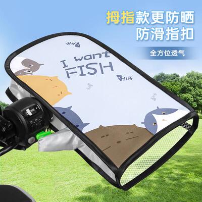 电动车防晒手套夏季电瓶把套挡风防水电车机车把手套挡风护手罩
