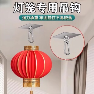 灯笼挂饰挂钩阳台户外大门口过年结婚喜字灯笼免打孔固定神器吊钩