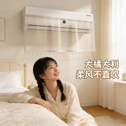 2026坐月子空调挡风新款冷气婴儿