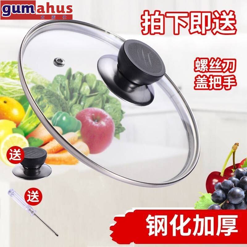 电饭锅锅盖1.5l2l3l4l5l6l升电饭锅盖子钢化玻璃不锈钢盖通用配件