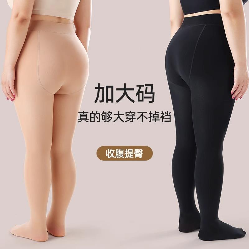 肉色薄款打底裤女春秋大胖mm160斤掉档秋冬加绒厚连裤袜2025新款