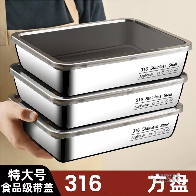 316不锈钢方盘长方形带盖方盒食品级备菜盘平底托盘家用加厚深盘