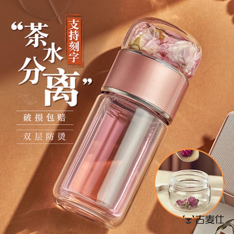 茶水分离泡茶杯女生双层玻璃杯子高颜值新款2026夏季花茶水杯