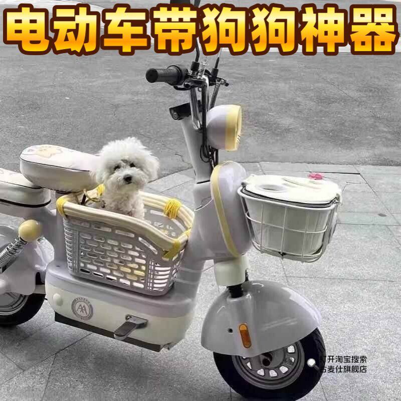 电动车带狗狗神器踏板电瓶前置宠物篮猫咪外出座椅头盔收纳置物筐
