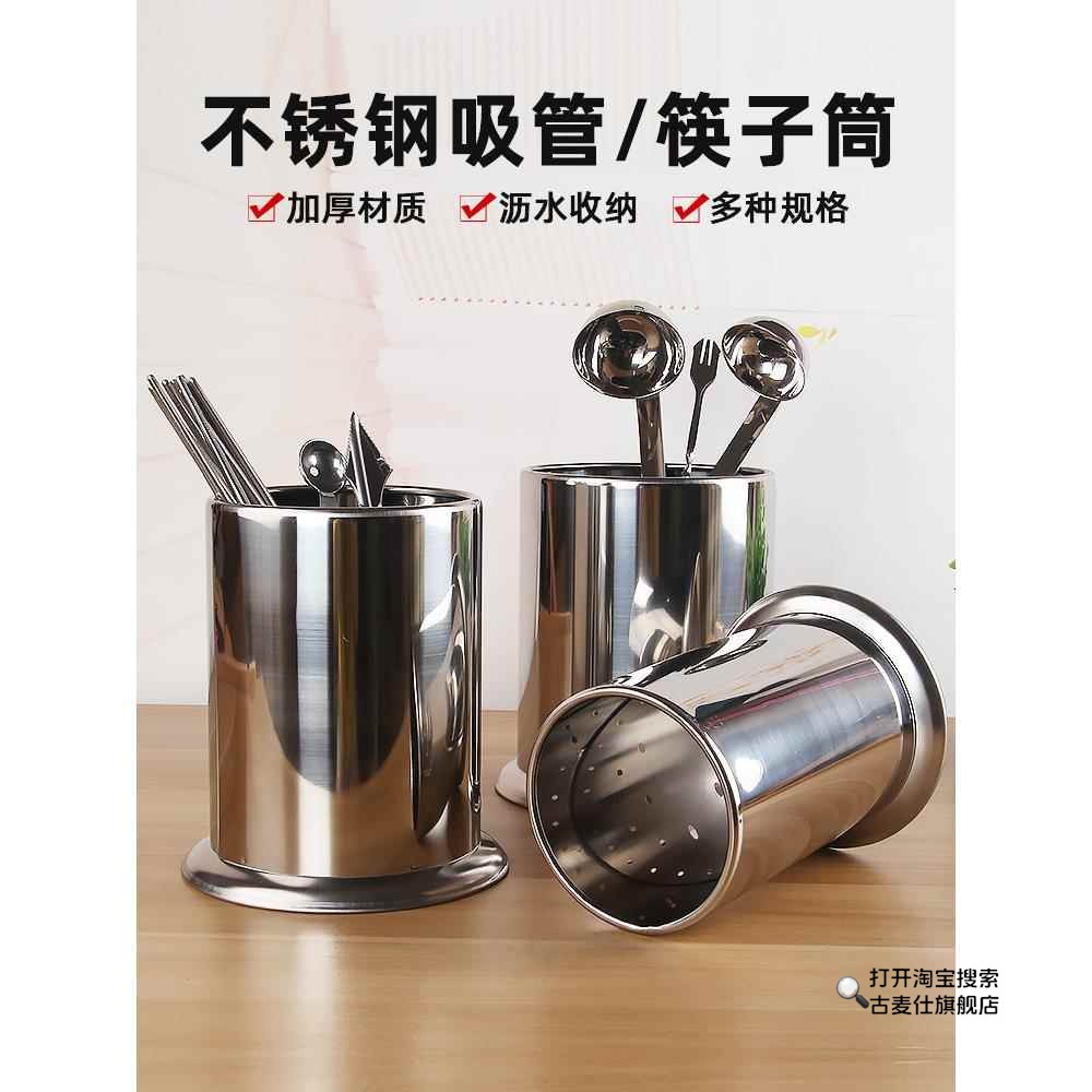 烤肉放剪刀夹子不锈钢桶收纳架串串香筷筒奶茶店用筷子桶置物架