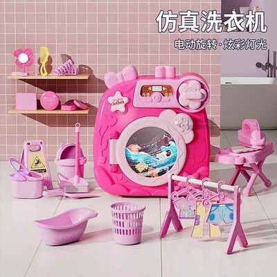 两岁的小朋友的玩具男女孩扮家家酒大号彷真家电滚筒电动洗衣机套