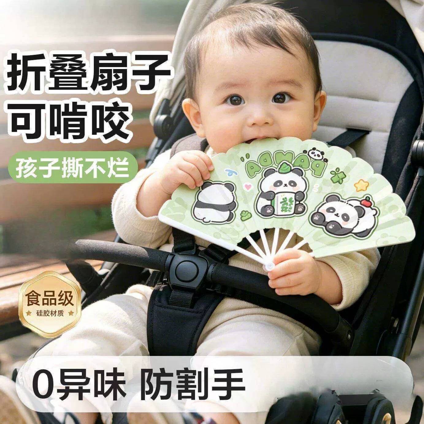 儿童可啃咬折叠扇子随身携带结实耐用撕不烂小号夏天绿色熊猫折扇图片