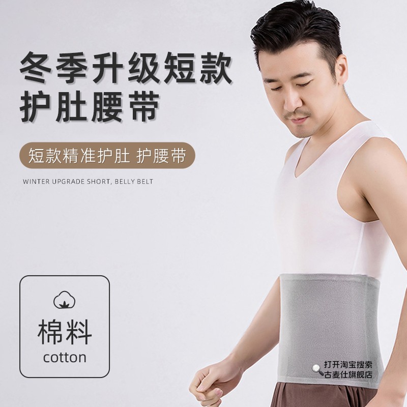 纯棉护腰带腰部保暖四季女腹部护肚子防着凉男士专用腰疼暖肾神器