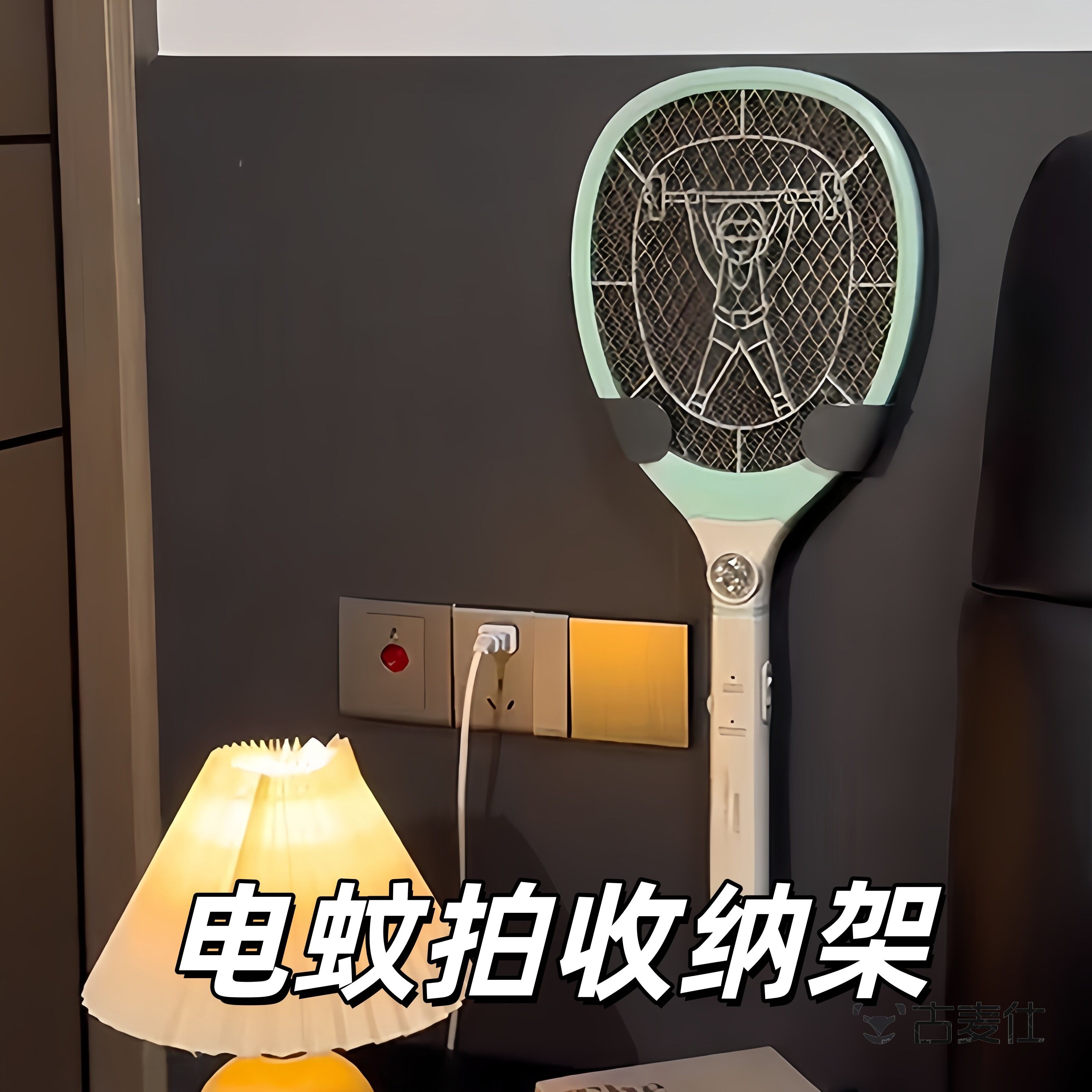 电蚊拍收纳神器壁挂式免打孔墙上收纳层架可伸缩通用电蚊拍配件支