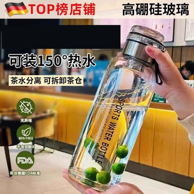 高颜值玻璃水杯大容量吨吨桶水壶防摔耐高温墩墩茶水分离泡茶杯子