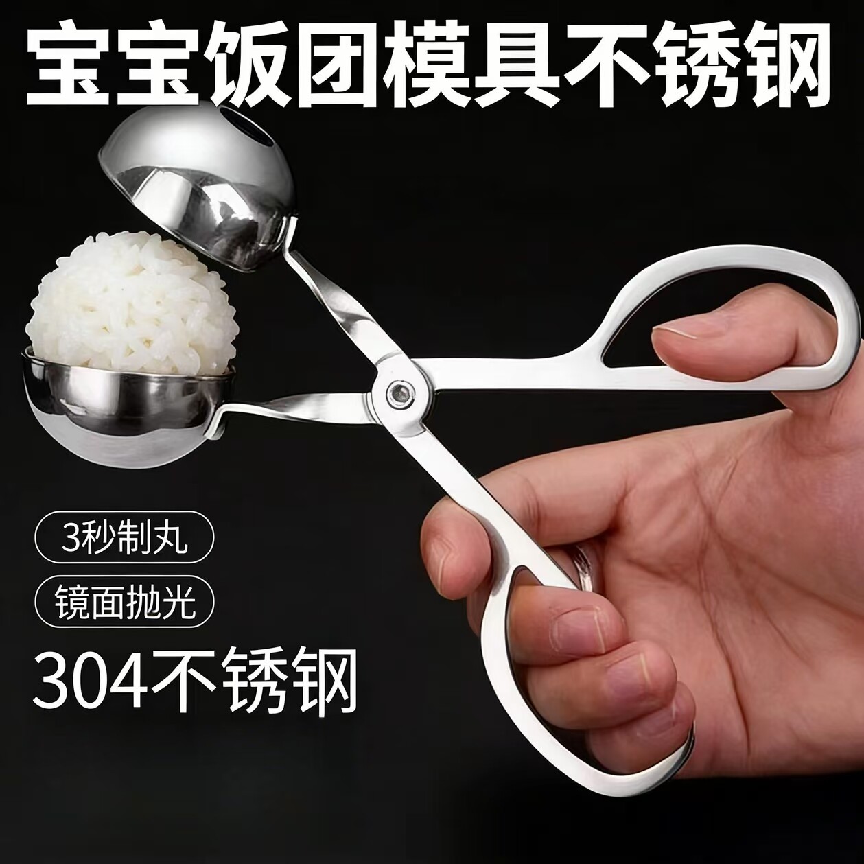 宝宝饭团模具儿童卡通家用副食品神器不锈钢米饭磨具安全食品级材