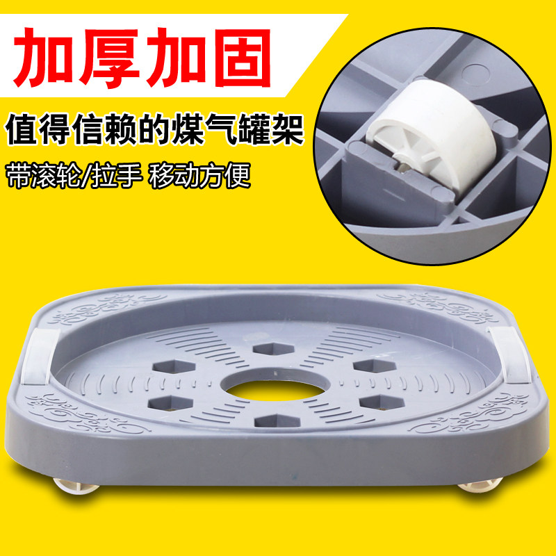 煤气罐架托盘橱柜煤气瓶垫子置物架液化气瓶子防潮可移动带轮底座