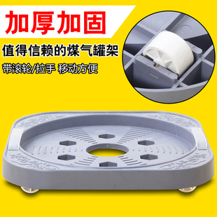 煤气罐架托盘橱柜煤气瓶垫子置物架液化气瓶子防潮可移动带轮底座