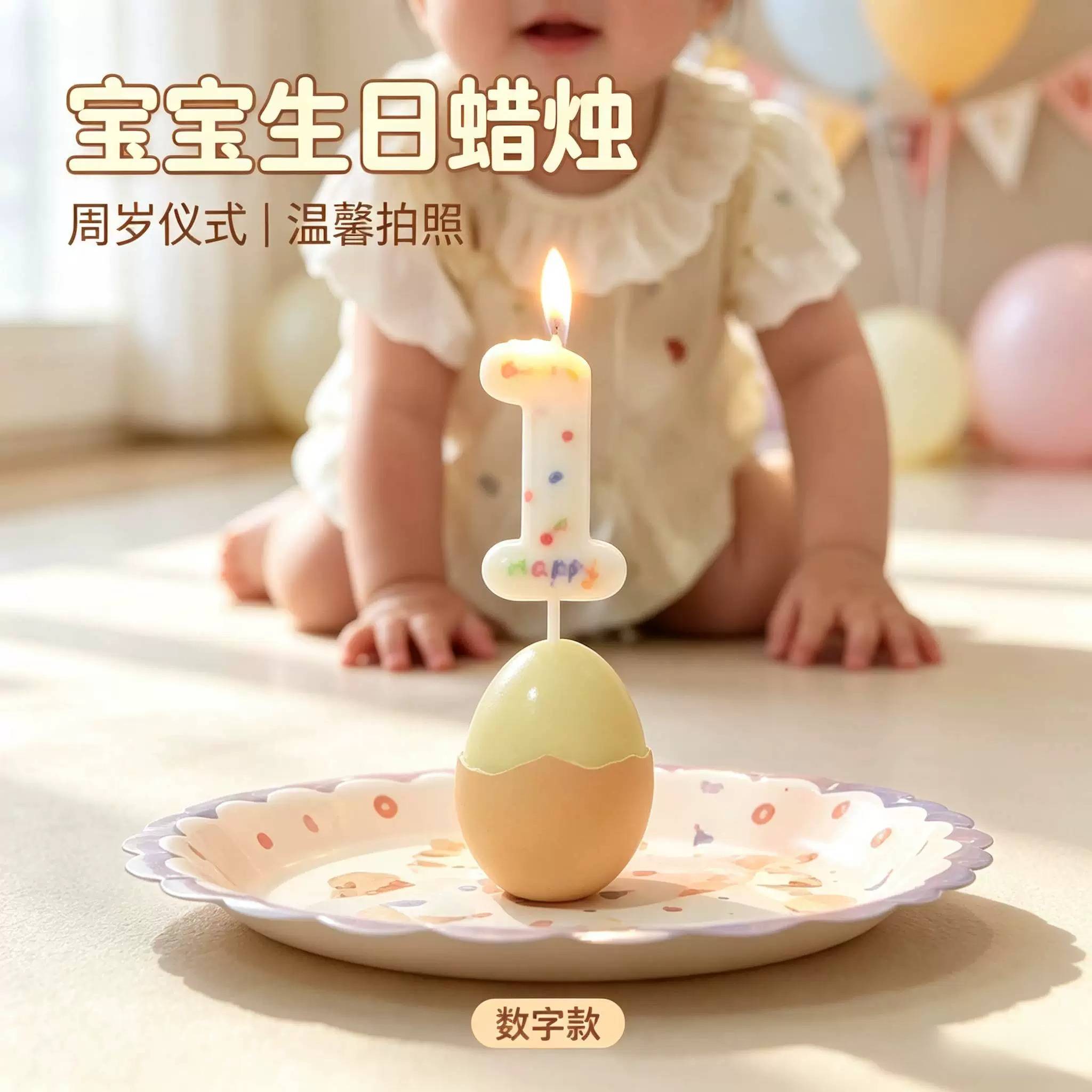 2026新款生日蜡烛蛋糕拍照道具儿童气球数字白色鸡蛋蜡烛蛋糕插件