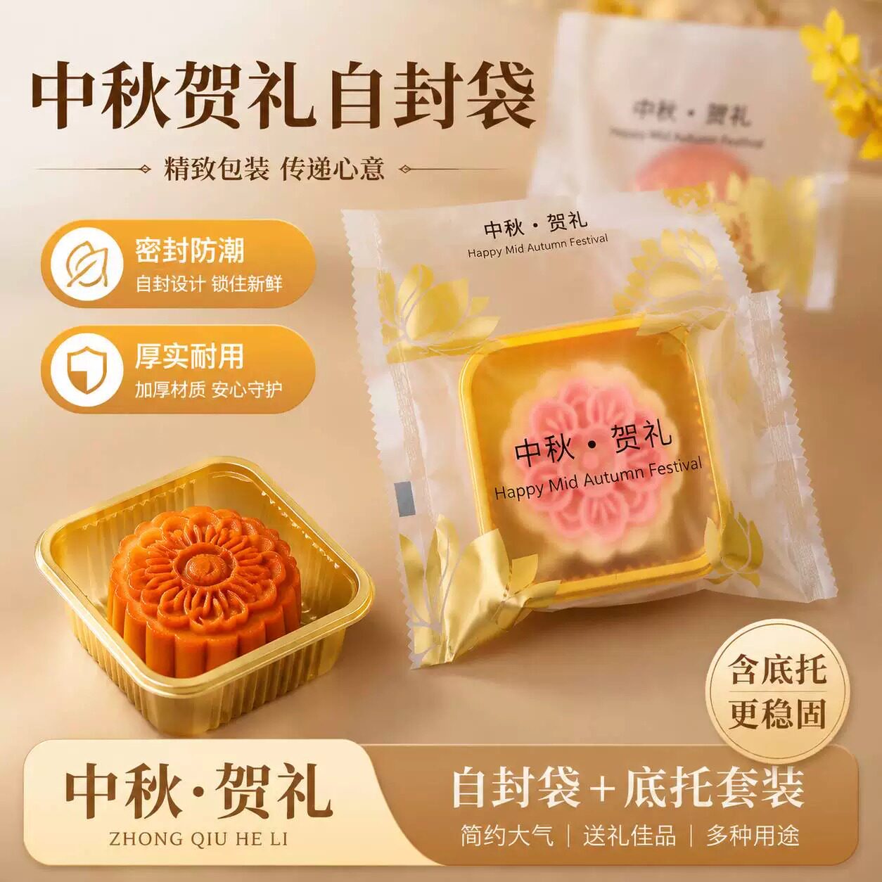 中秋125g月饼包装透明带底托机封高档老式云腿袋子单独自封50g80g