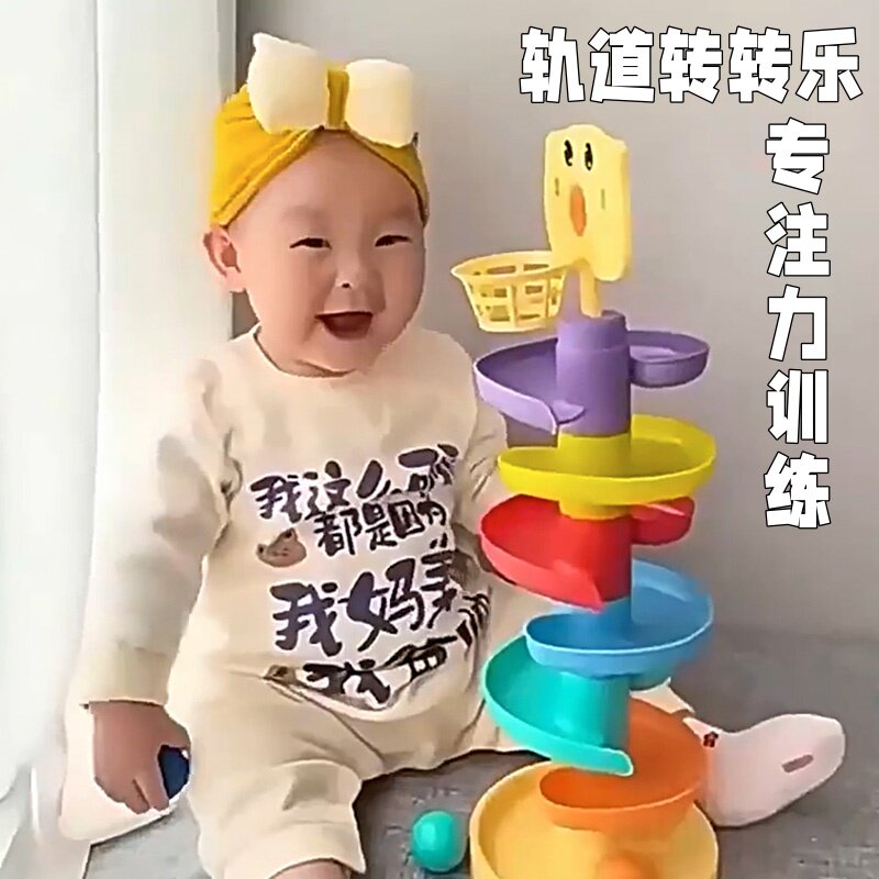 儿童叠叠乐投篮轨道转转乐婴幼儿滚滚球投篮滑翔塔早教手抓球玩具