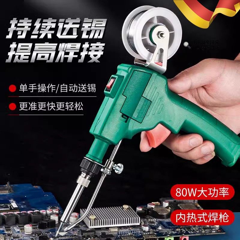 多功能自动焊锡枪高温大功率电烙笔工业级维修焊接家用小型电洛铁