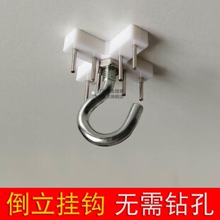无痕钉挂钩倒钩子免钻打孔灯笼蚊帐乳胶漆白墙粉墙床帘钩专用吊勾