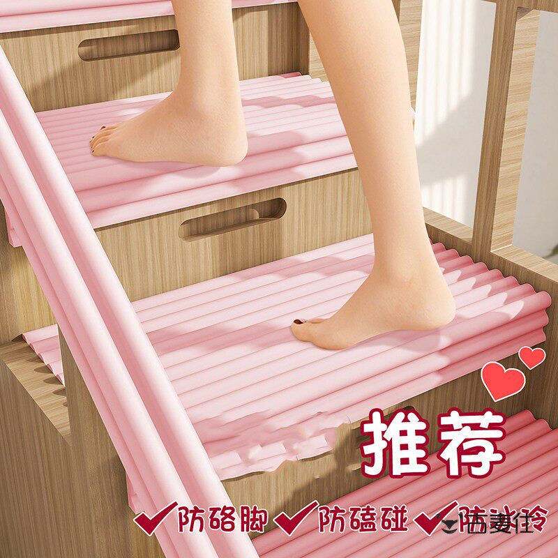 宿舍楼梯脚踏垫寝室上下铺防滑梯子脚垫大学生床架防磕碰防撞贴条