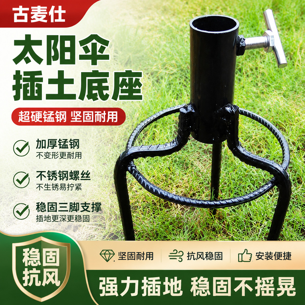 遮阳伞地插三角撑伞脚加粗加长摆摊户外钓鱼遮阳伞支架固定器底座图片