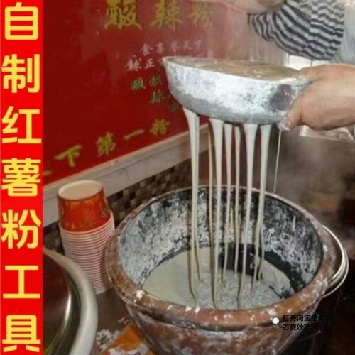 红薯粉漏瓢酸辣粉勺纯铝大漏勺粉瓢自制做粉打粉条丝漏勺漏瓢工具