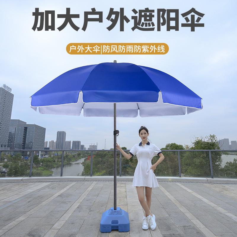 户外遮阳伞摆摊伞庭院伞太阳伞底座广告伞底坐塑料水桶伞座大伞