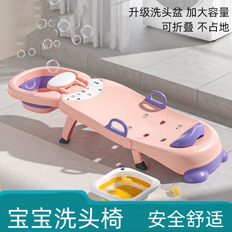 儿童洗头躺椅神器宝宝折叠洗头椅可折叠宝宝洗头床家用简约高颜值