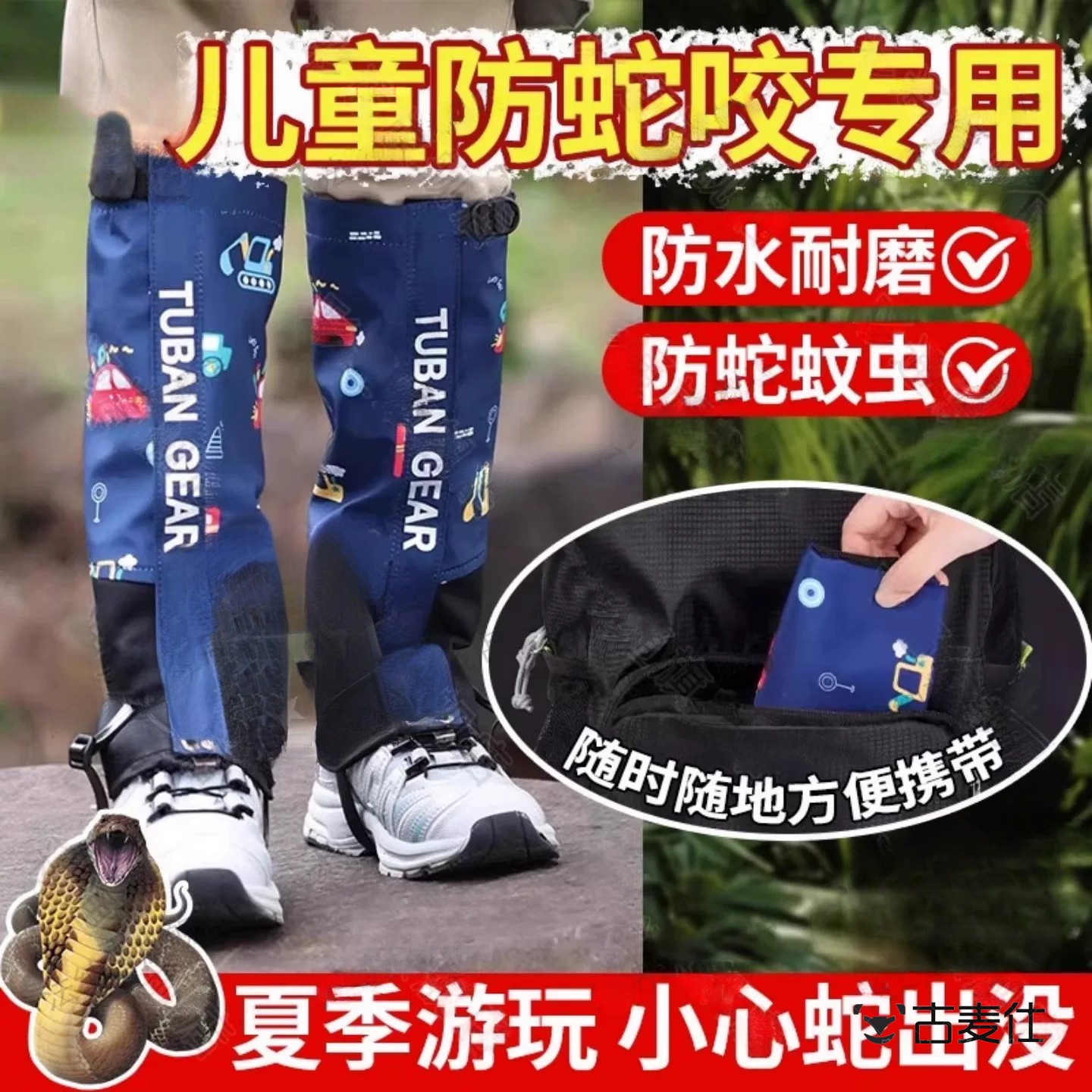 新款夏季户外出行儿童防蛇咬专用护腿鞋套防水防滑加厚耐磨防穿刺