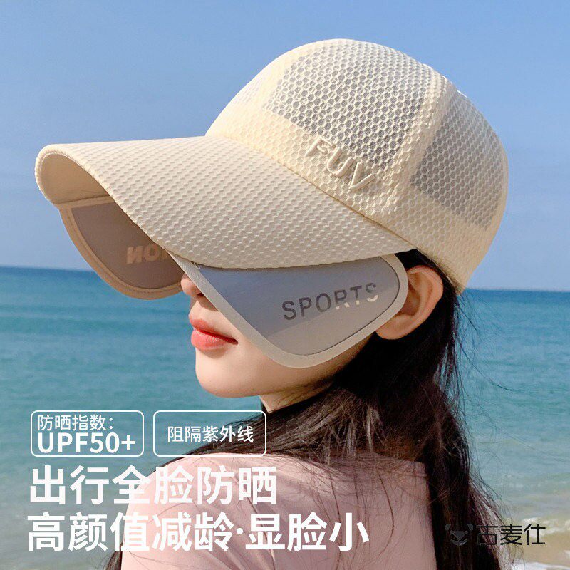 夏季防晒帽子女新款加大帽簷户外运动鸭舌帽遮脸遮遮阳帽抗UV