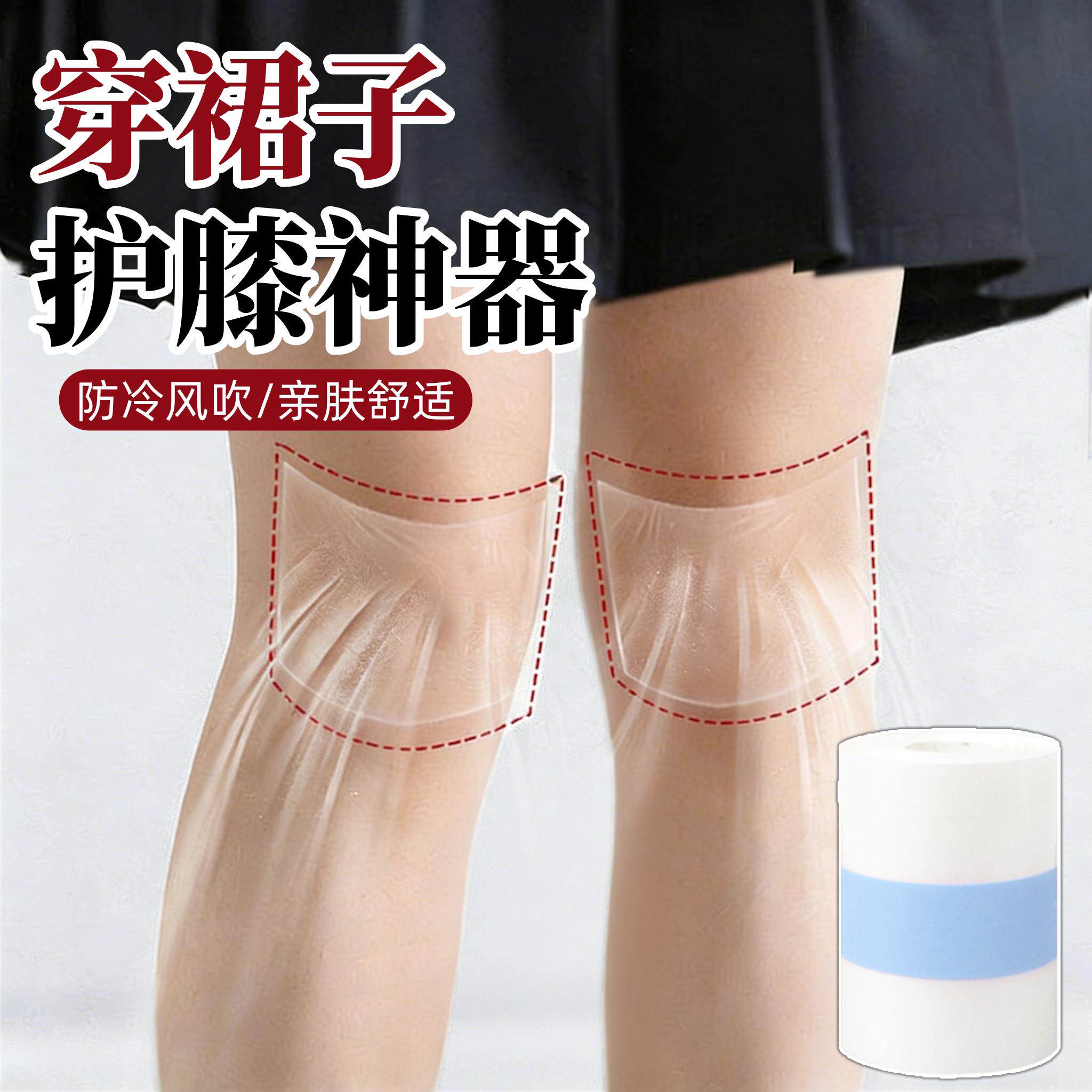 穿裙子护膝神器夏季空调房穿短裤短裙防冷风直吹护膝银行空姐通用