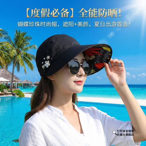 巨好看的防晒帽女士抗UV防晒帽可折叠遮阳百搭遮阳帽大帽簷空顶
