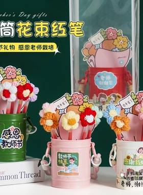 教师节礼物送男女老师办公室装饰笔筒套餐红笔创意桌面摆件谢师礼