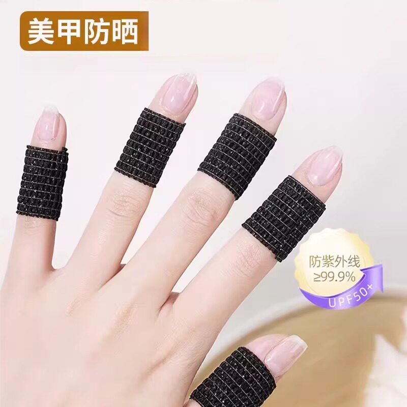 美甲防烤黑手套美甲店专用露指关节保护手指套妨紫外线变黑防护