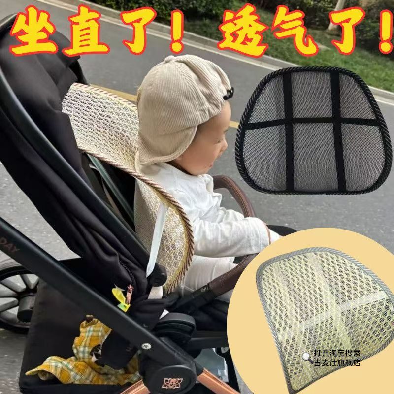 婴儿车坐直神器靠宝宝座椅靠垫夏天凉婴儿靠背支撑婴儿儿童推车