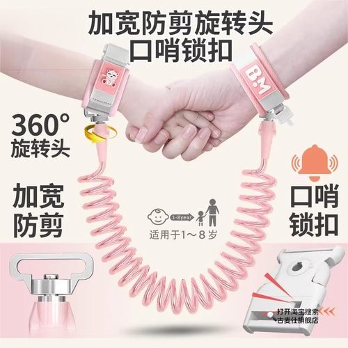 lb防走失带牵引绳 手环情侣 可爱纤绳套绳连接儿童牵手大人小孩子