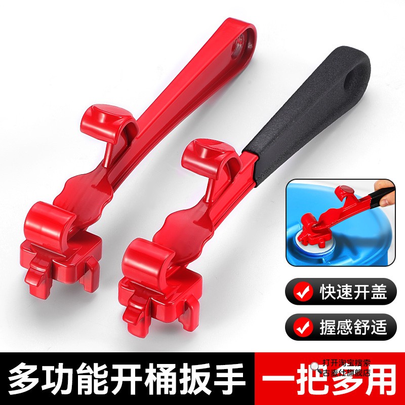 开桶盖神器塑料桶开盖扳手油漆桶防水桶撬桶盖开盖器乳胶漆开桶器