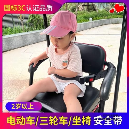电动三轮车后座儿童安全带老人防摔轮椅保险带电瓶摩托车固定绑带