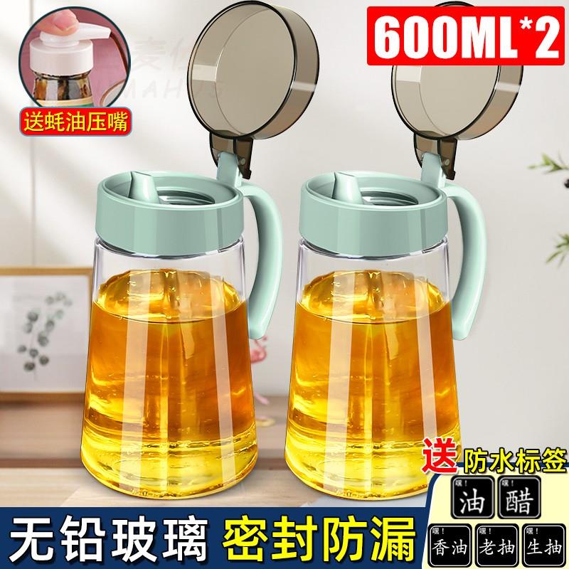 油罐油壶瓶装醋分装瓶调料壶厨房家用神器酱油油玻璃不挂油香油瓶