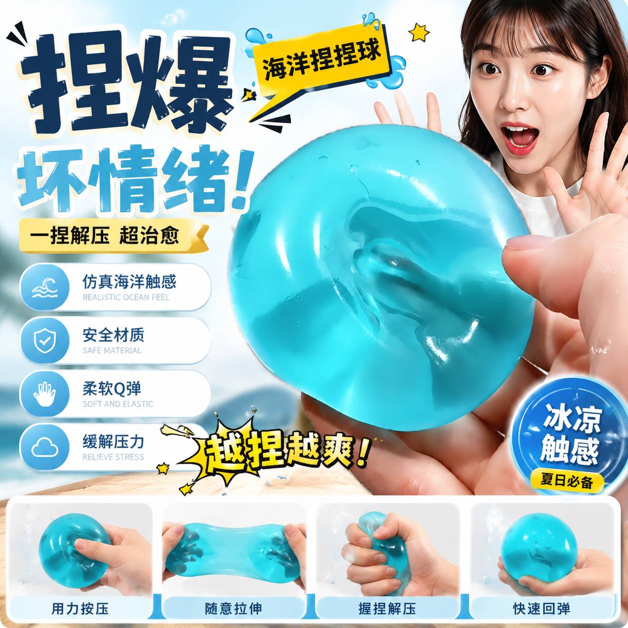 减压手作球海之蓝麦芽糖冰透可塑湿软吸手指捏捏解压玩具上班族