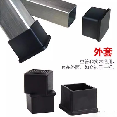 防滑静音不锈钢保护套硅胶桌椅脚套加厚正方形家具橱柜垫铁椅子腿