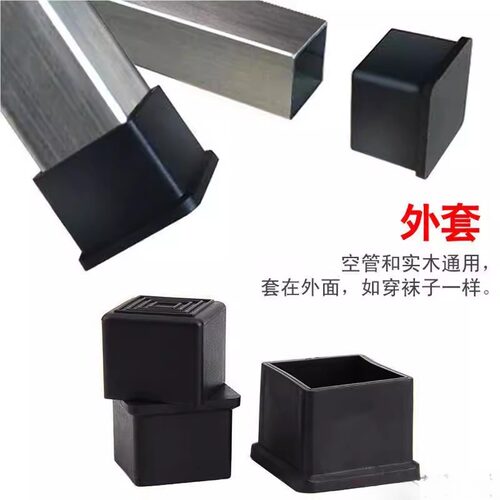 防滑静音不锈钢保护套硅胶桌椅脚套加厚正方形家具橱柜垫铁椅子腿