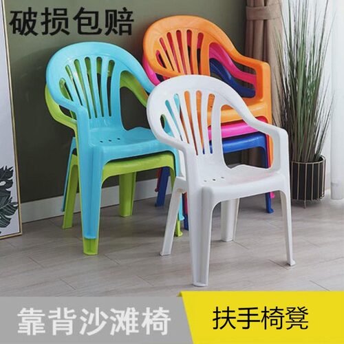 经济型塑料靠背椅子家用加厚成人扶手椅凳户外大排档饭店夜市餐椅