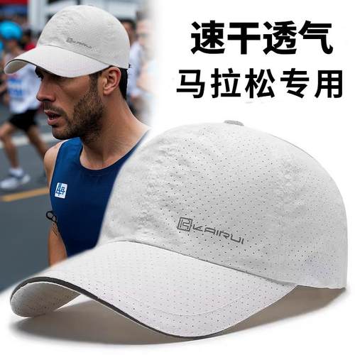 鸭舌帽马拉松运动跑步专用帽子速