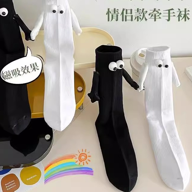 牵手袜子情侣磁吸可以拉手吸铁石纯棉中筒袜可爱会贴贴自动牵脚袜