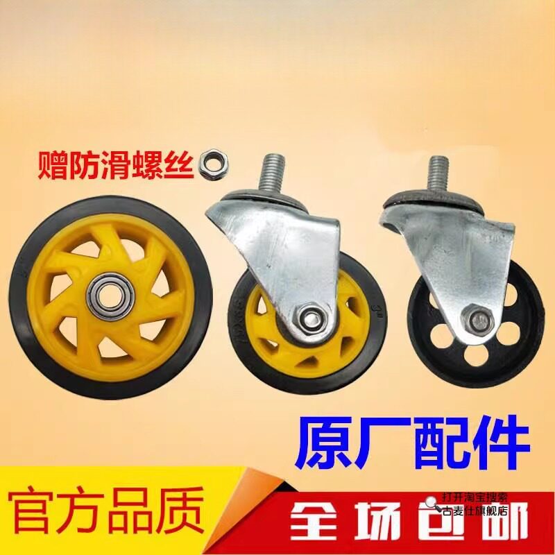 接油机万向轮 工具车金属万向轮 抽油机轮子 煞车轮废机油桶 配件