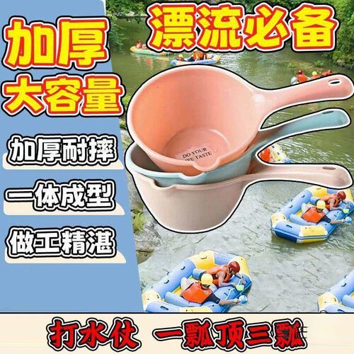 2026新款漂流神器打水仗泼水玩水装备水瓢厨房小工具套装卡玫莱