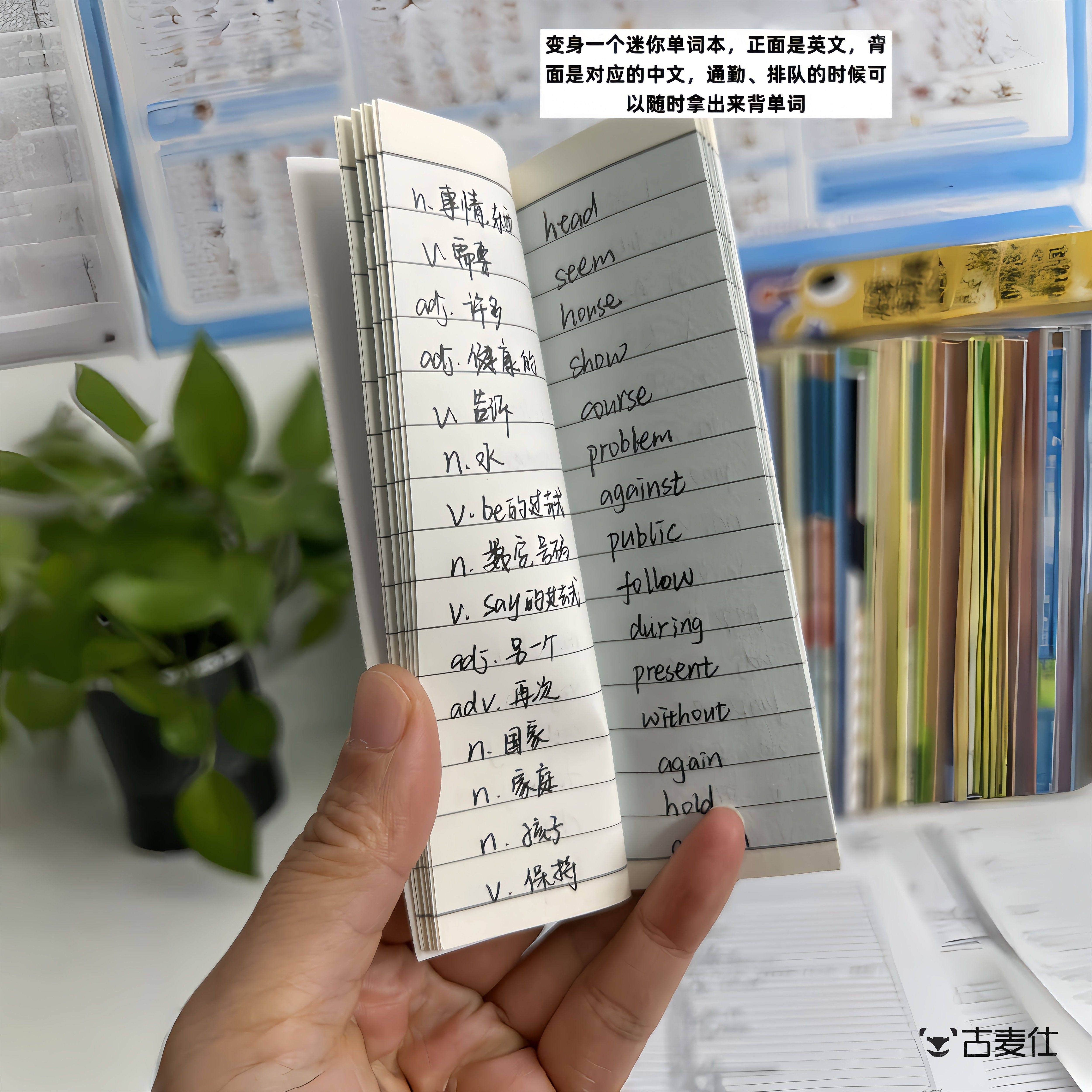 可以撕的笔记~单字记忆本可携式四级六级英语巩固手账记事可折叠