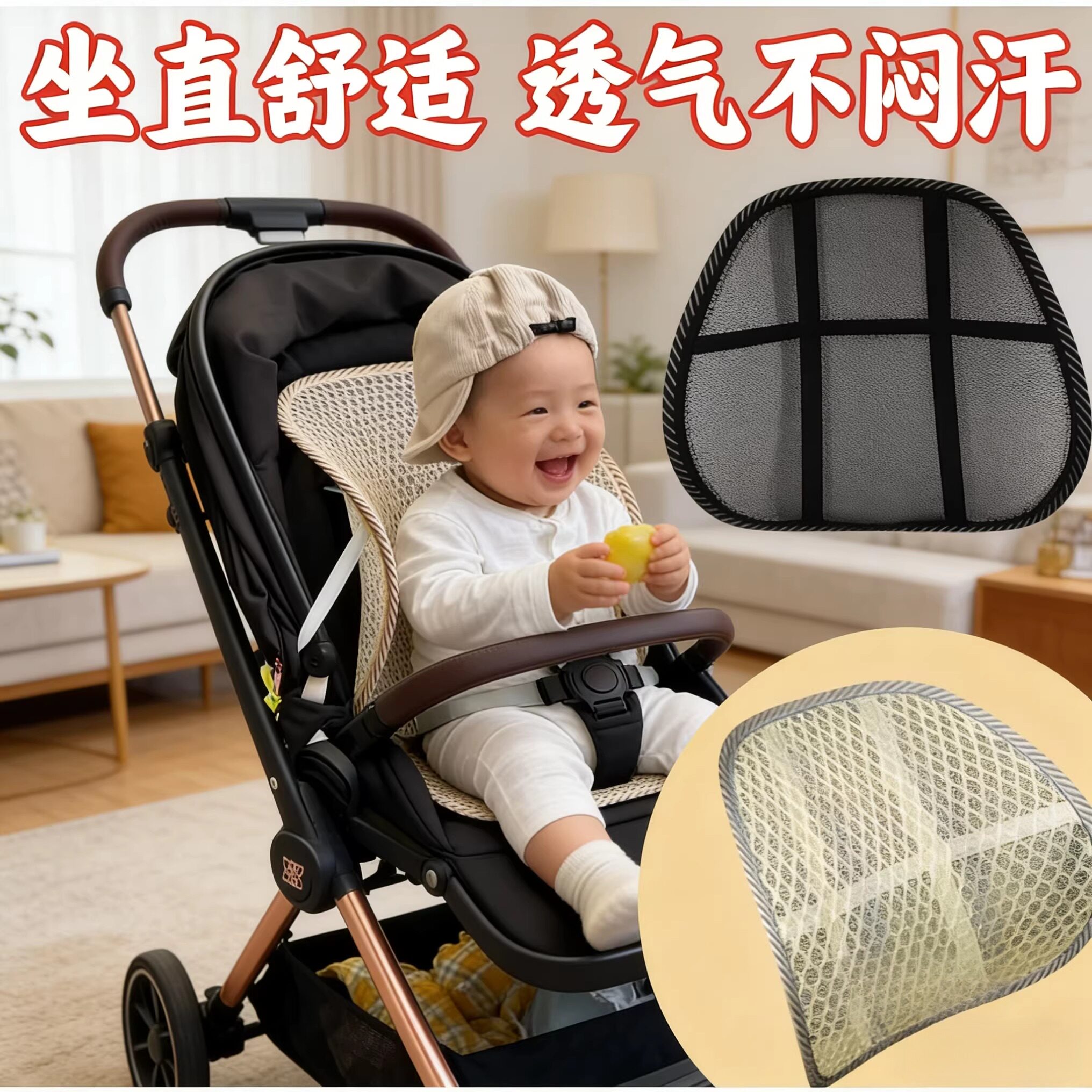 婴儿车坐直神器靠宝宝座椅靠垫夏天凉婴儿靠背支撑婴儿儿童推车