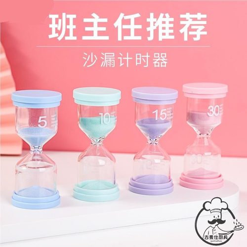 儿童沙漏计时器摆件时间3/5/10/20/30/45/60分钟防摔创意漏斗流沙